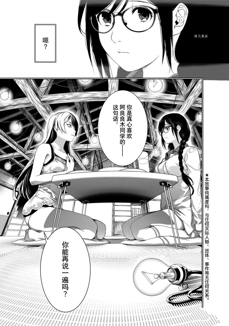 第175话 试看版