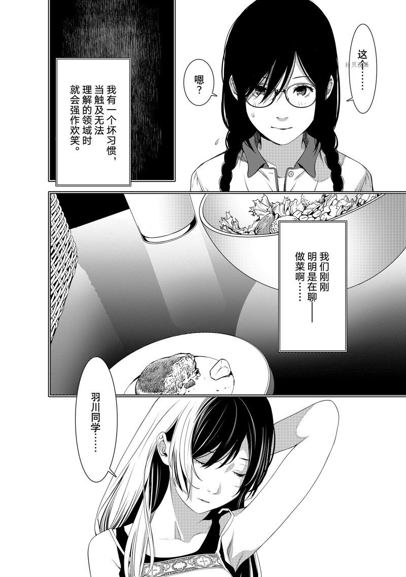 第175话 试看版