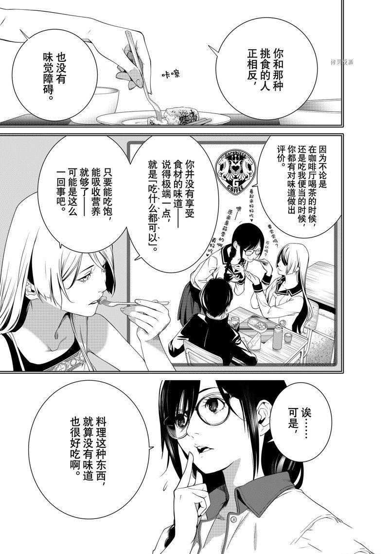 第175话 试看版