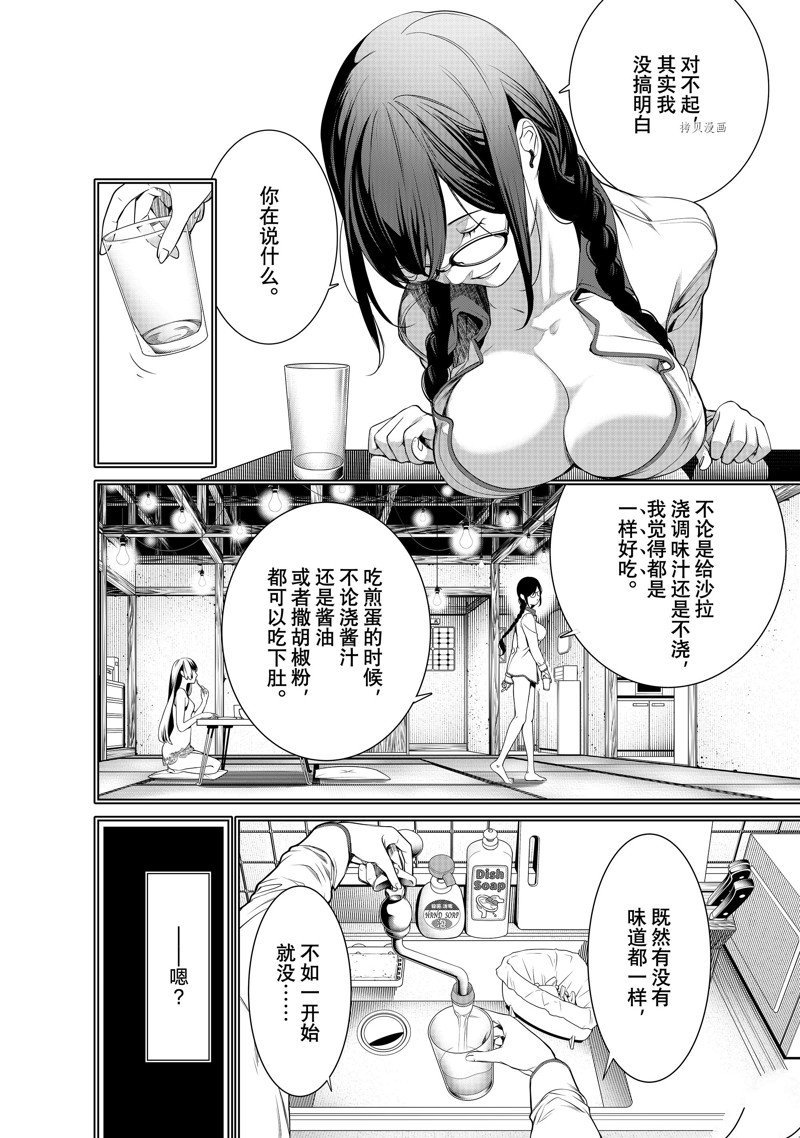 第175话 试看版