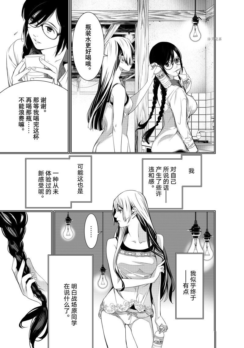 第175话 试看版