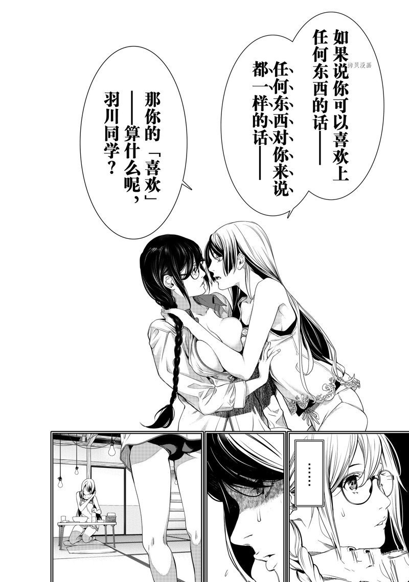 第175话 试看版
