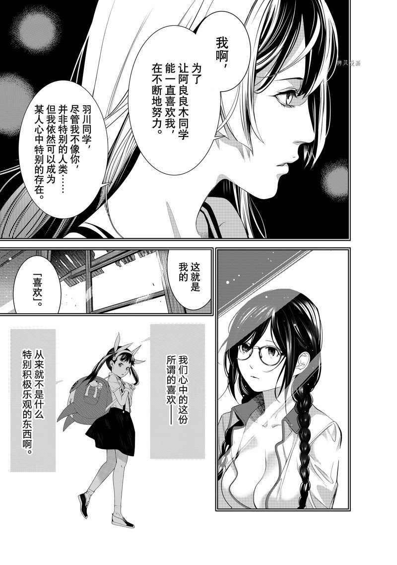 第175话 试看版