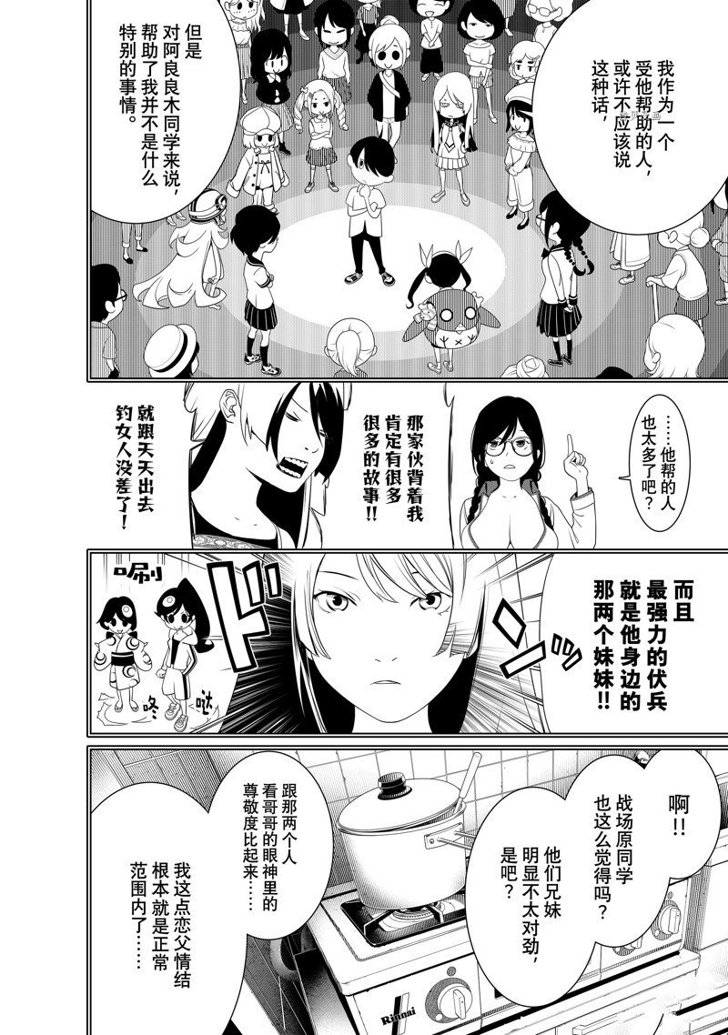 第175话 试看版