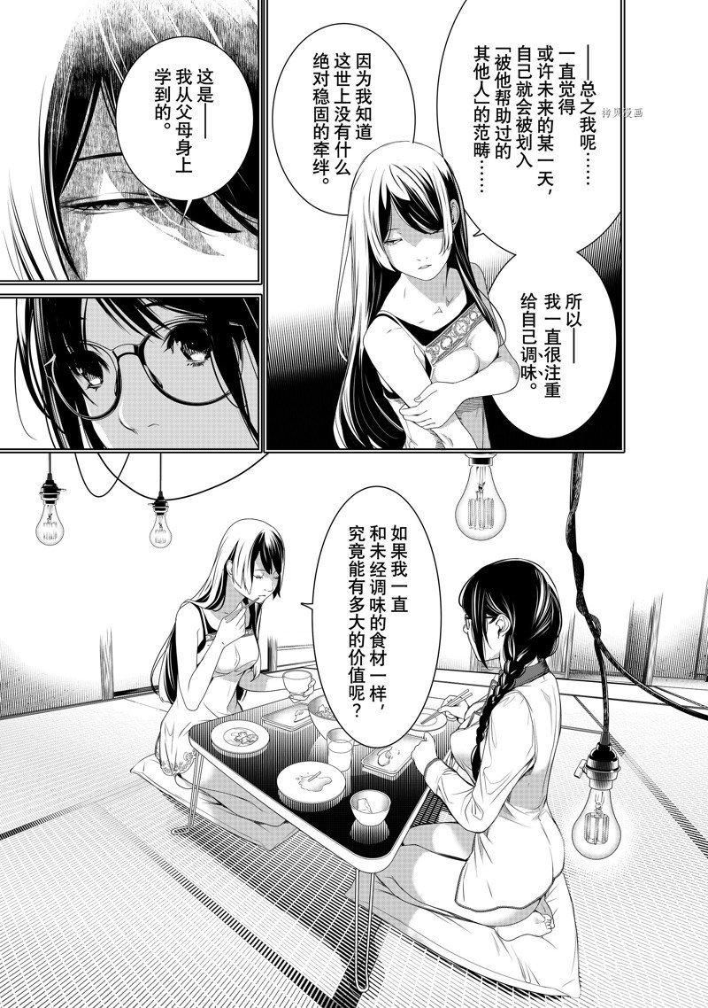 第175话 试看版