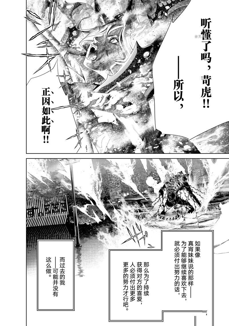 第175话 试看版