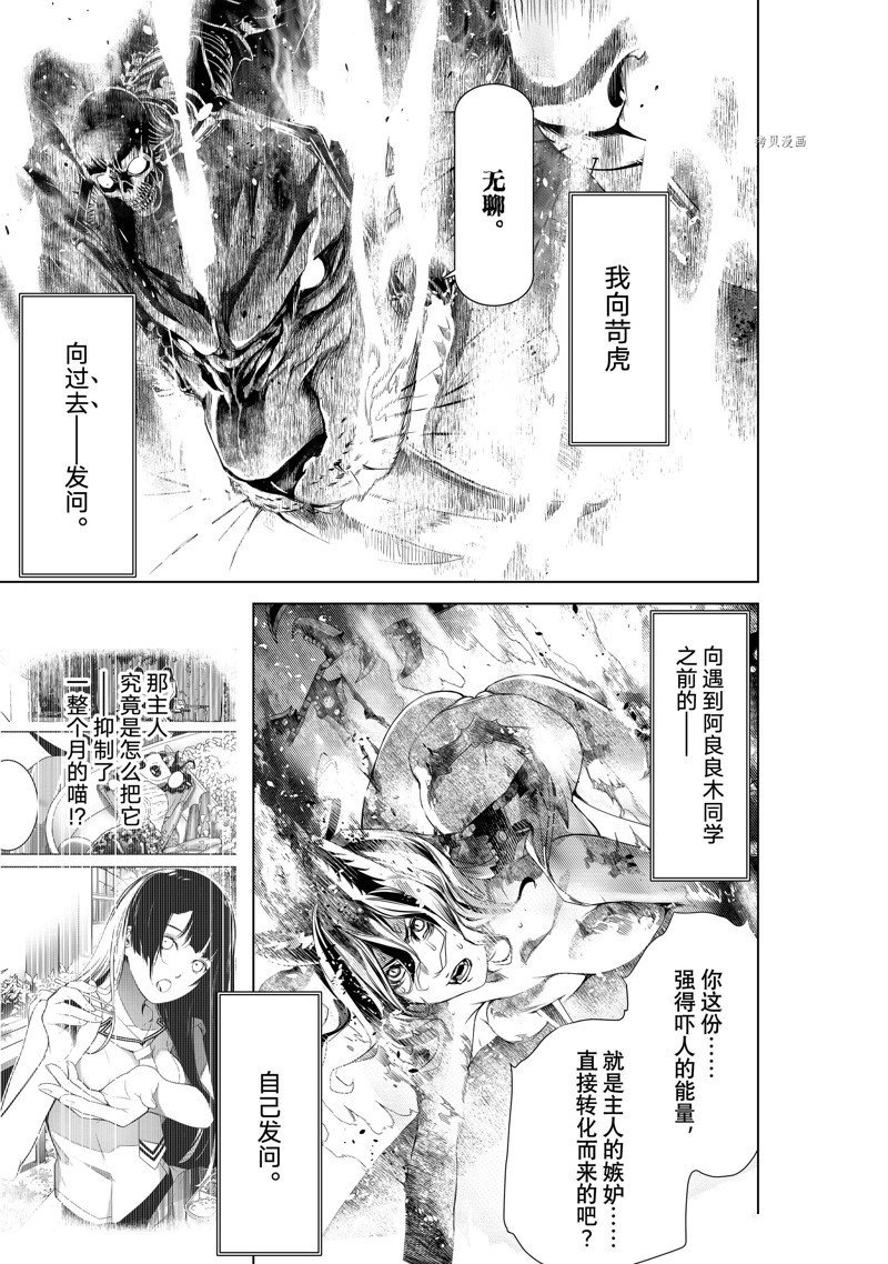 第175话 试看版