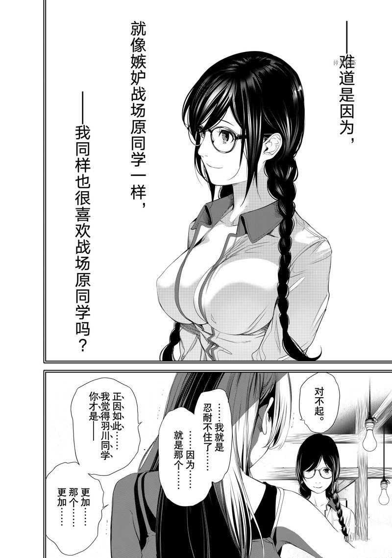 第175话 试看版
