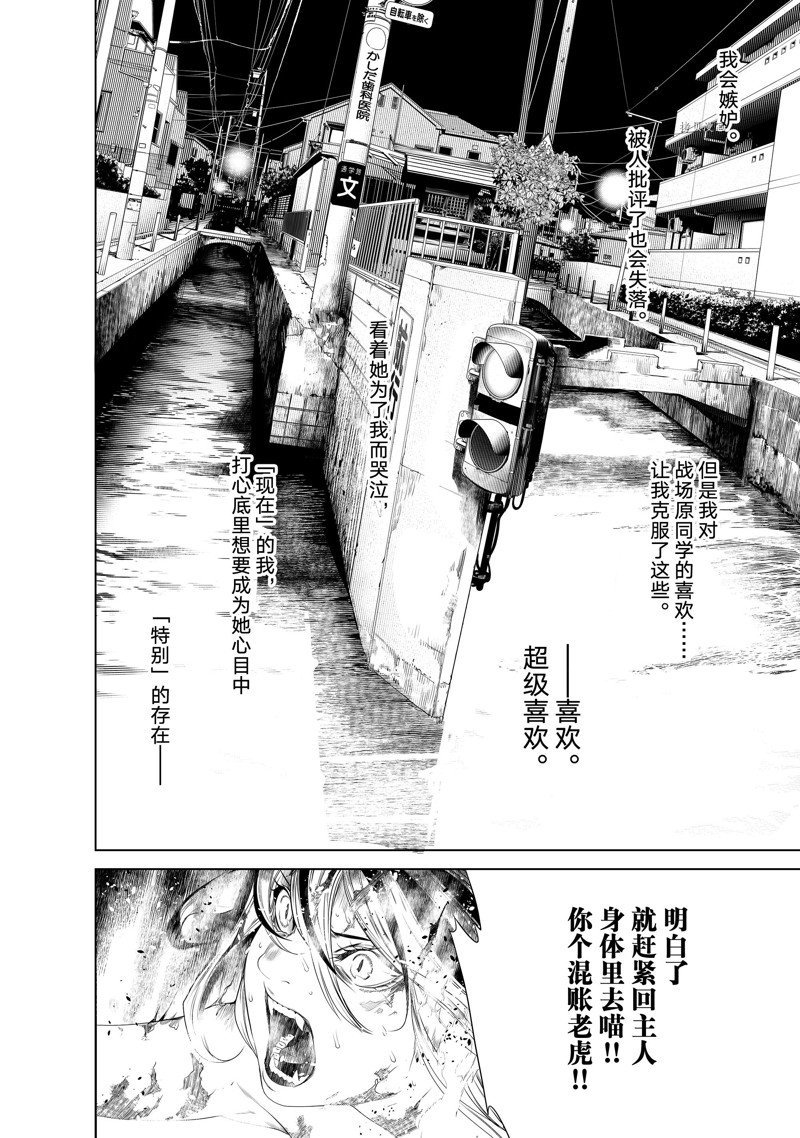 第175话 试看版
