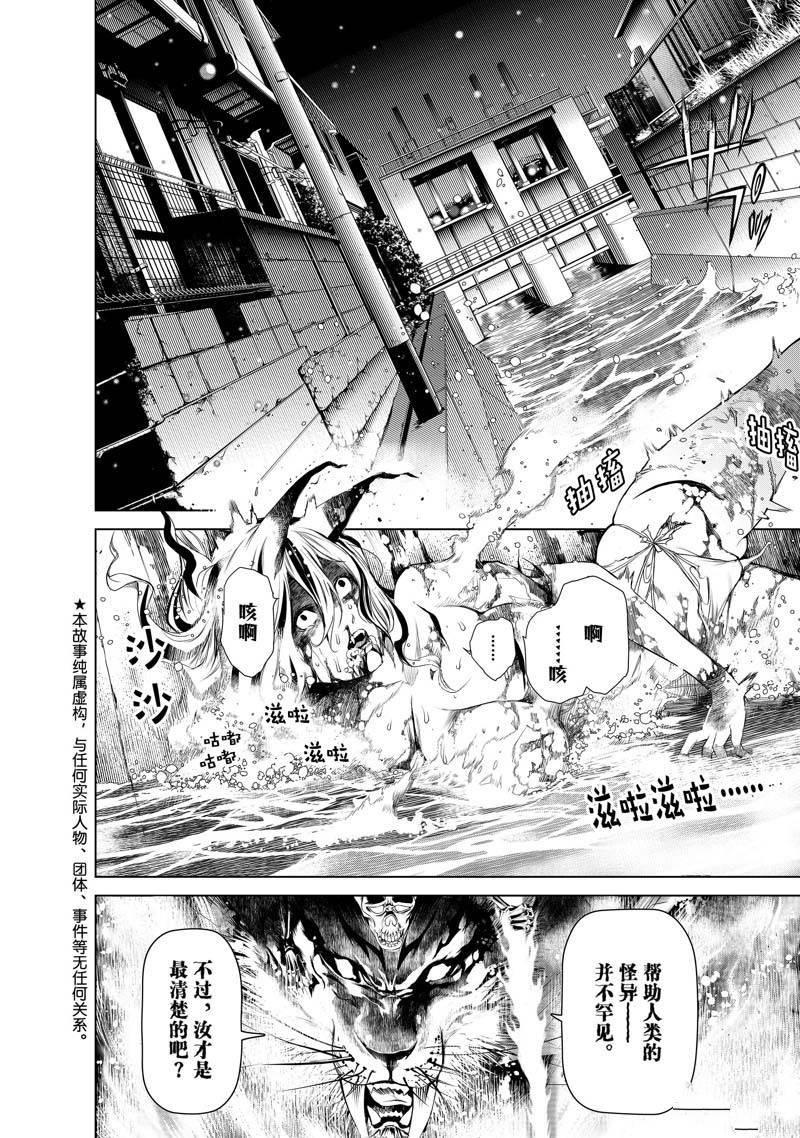 第176话 试看
