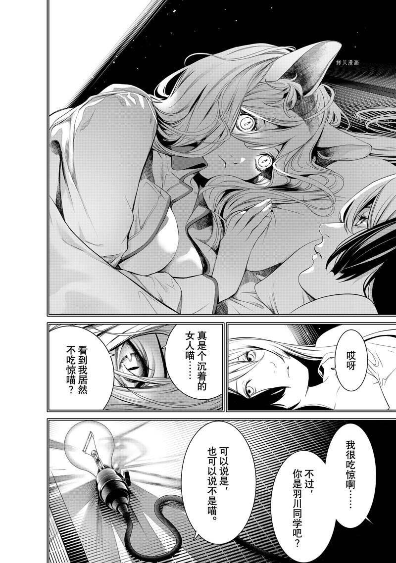 第176话 试看