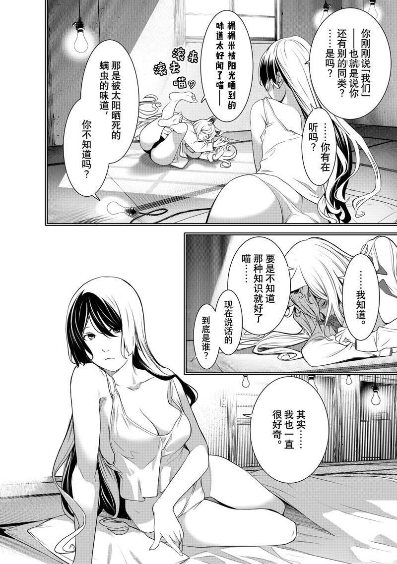 第176话 试看