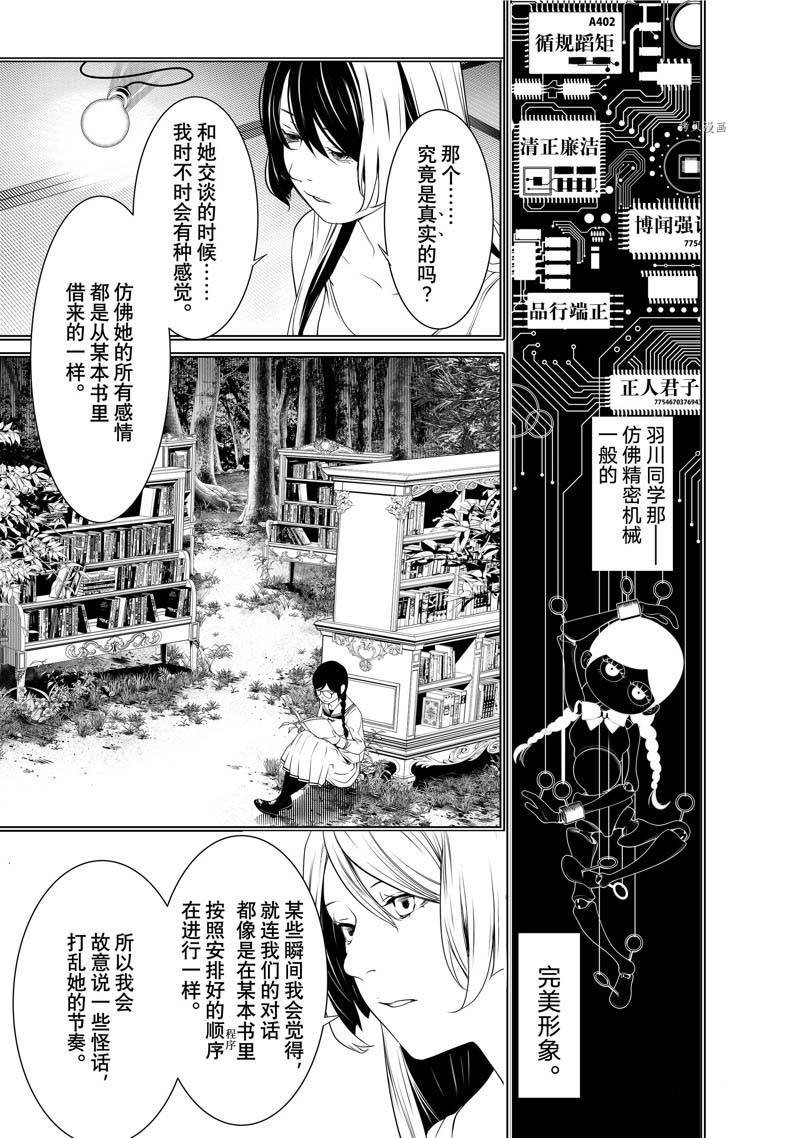 第176话 试看