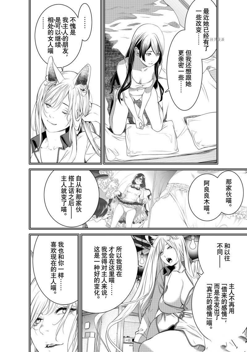 第176话 试看