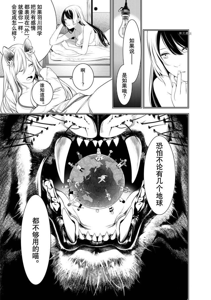 第176话 试看