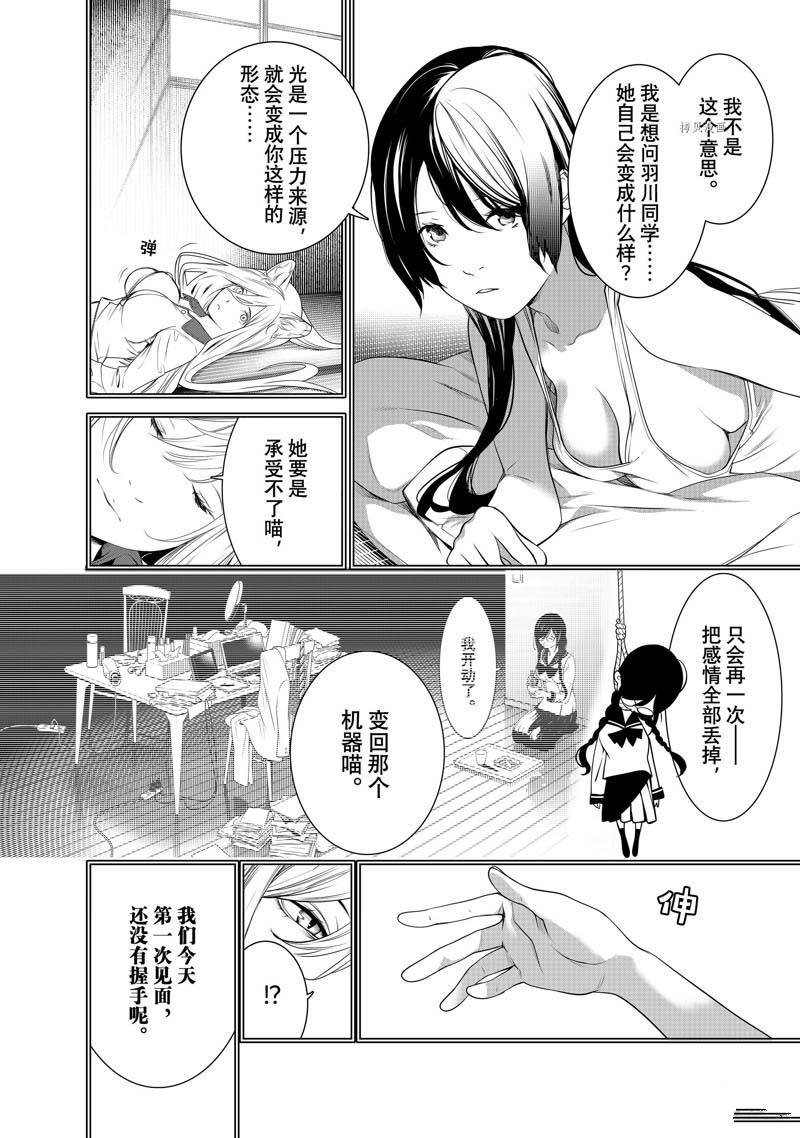 第176话 试看