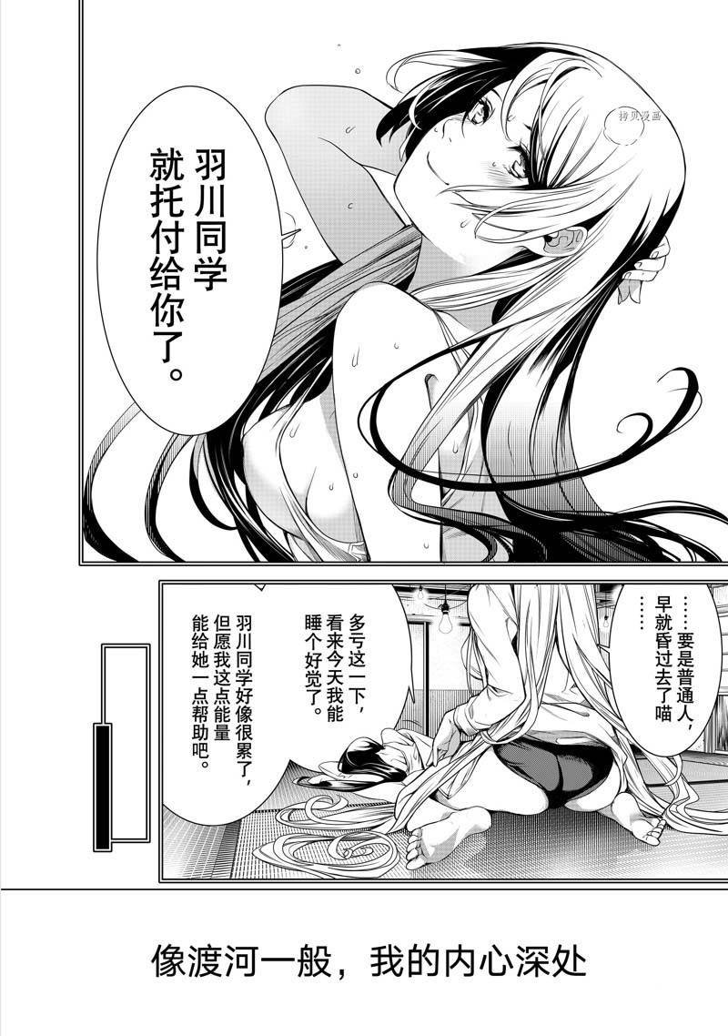 第176话 试看