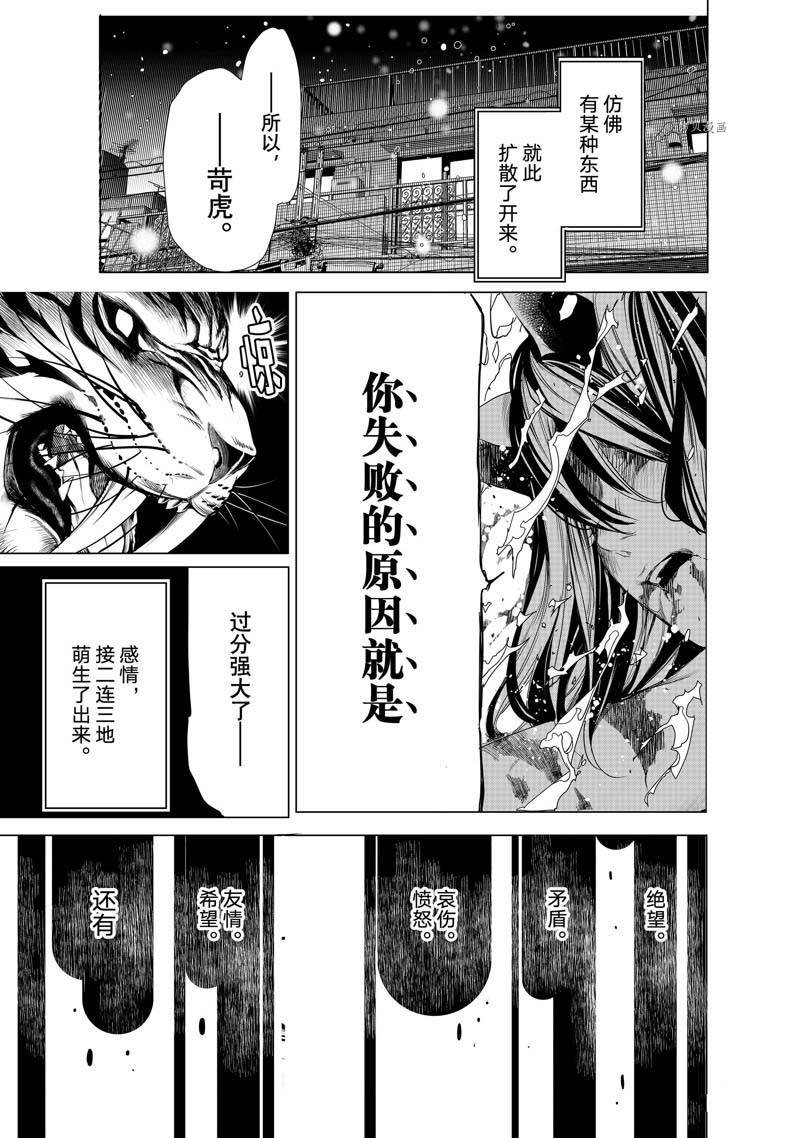 第176话 试看