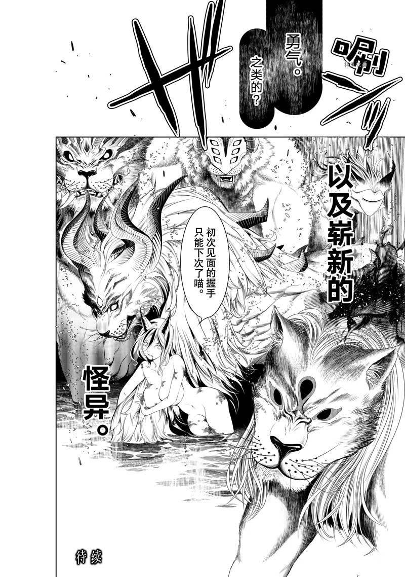第176话 试看