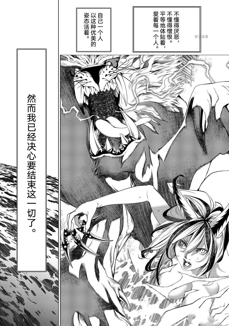 第177话 试看版