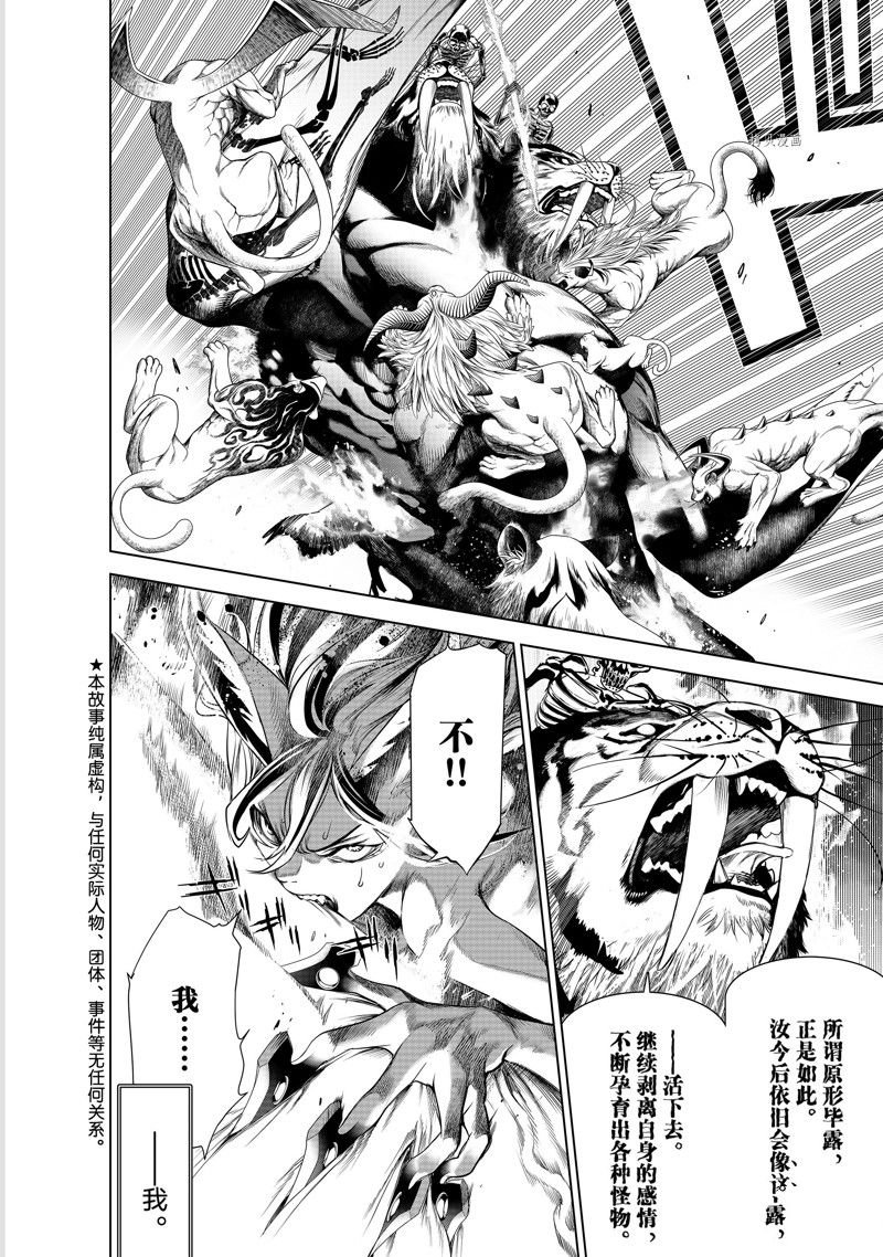 第177话 试看版