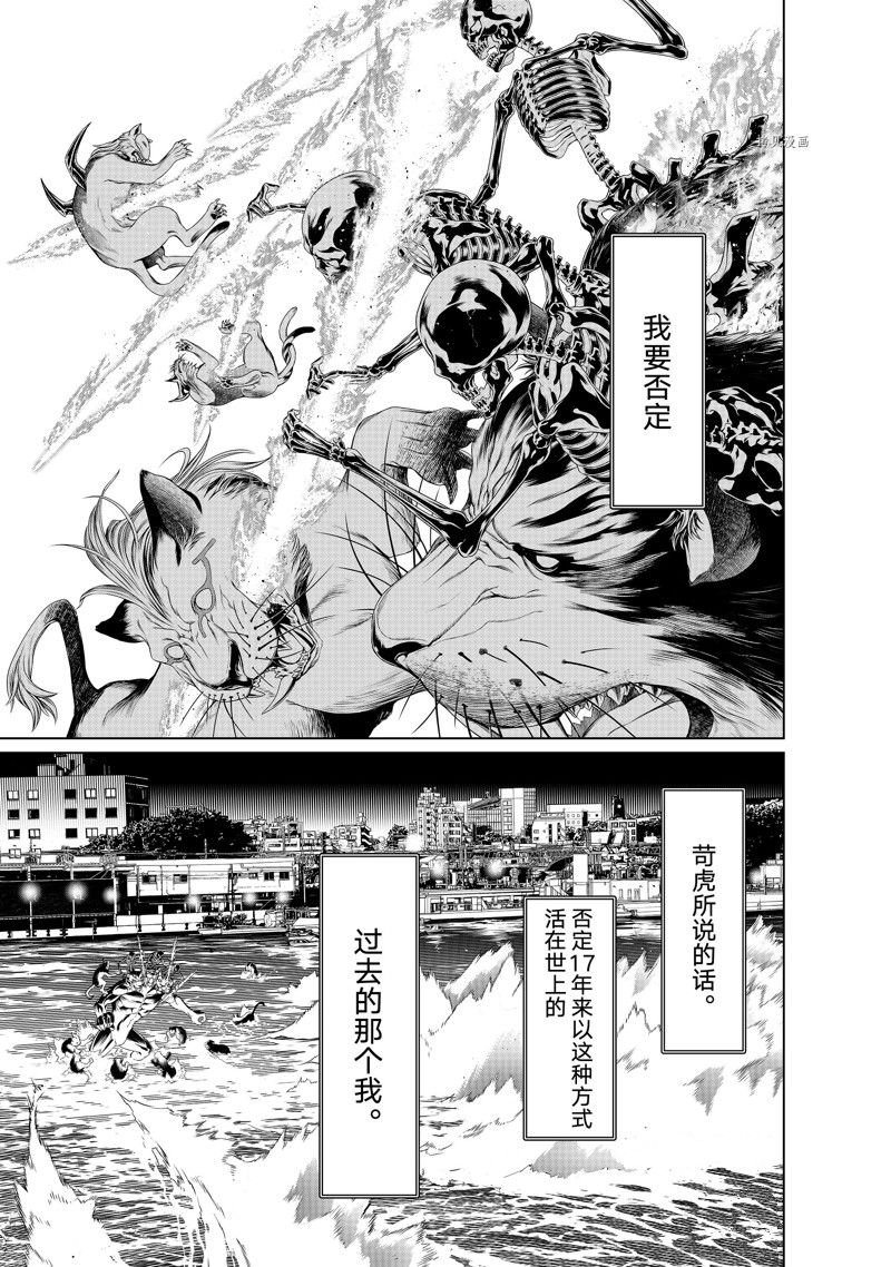 第177话 试看版