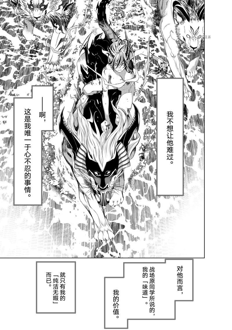 第177话 试看版