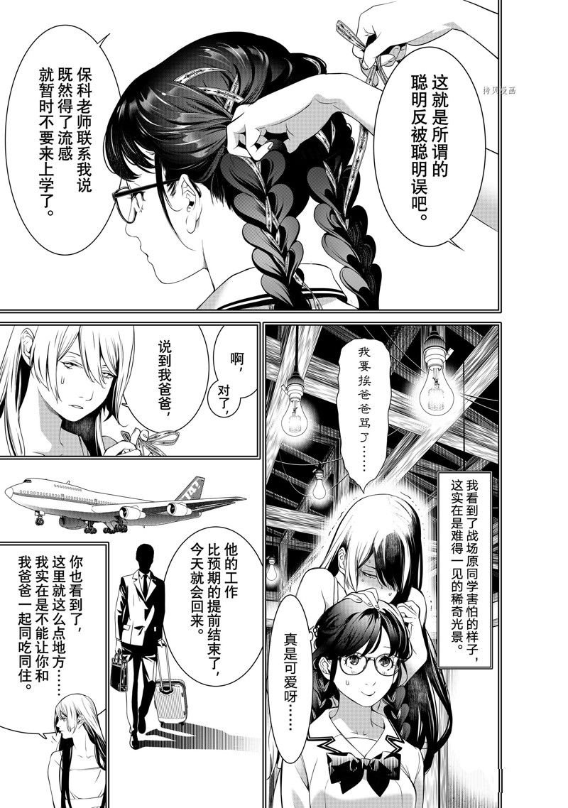第177话 试看版