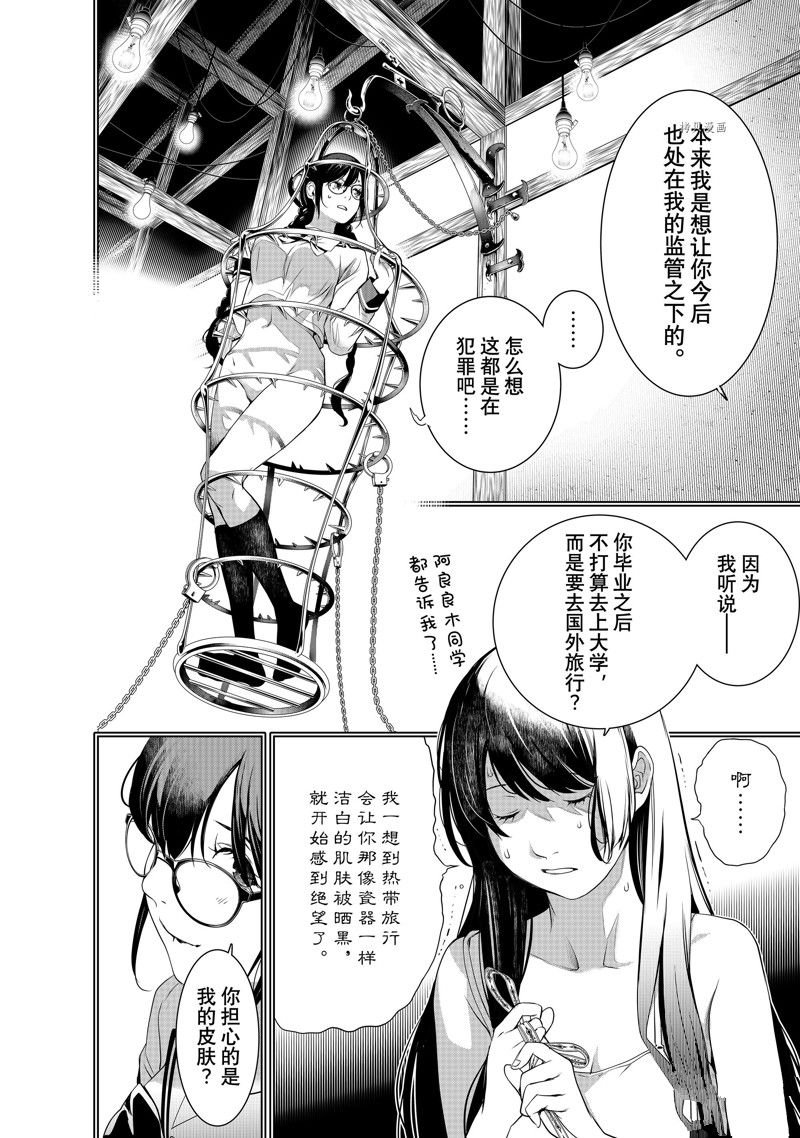 第177话 试看版