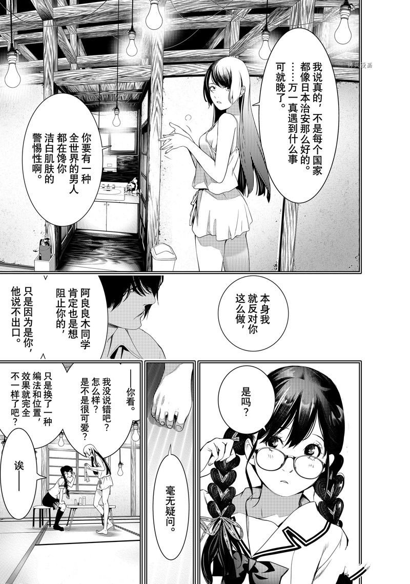 第177话 试看版