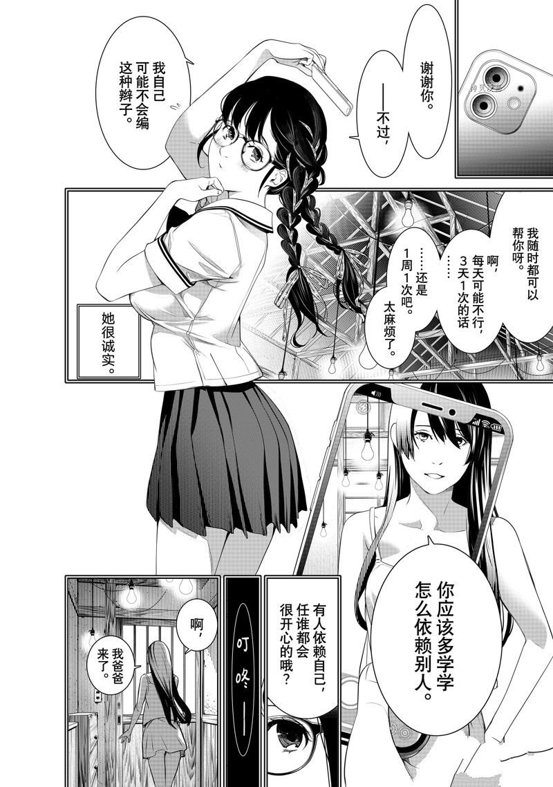 第177话 试看版
