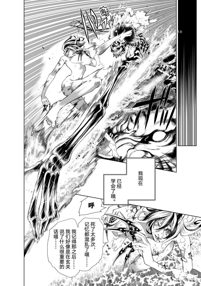 第177话 试看版