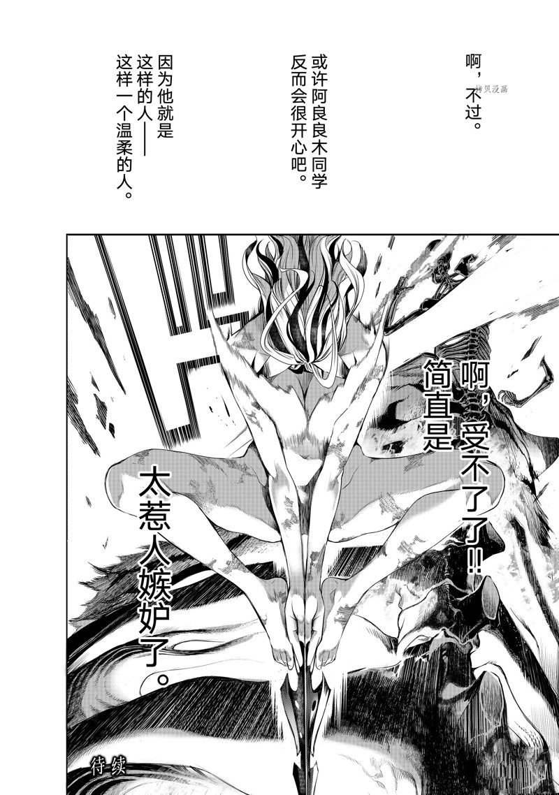 第177话 试看版