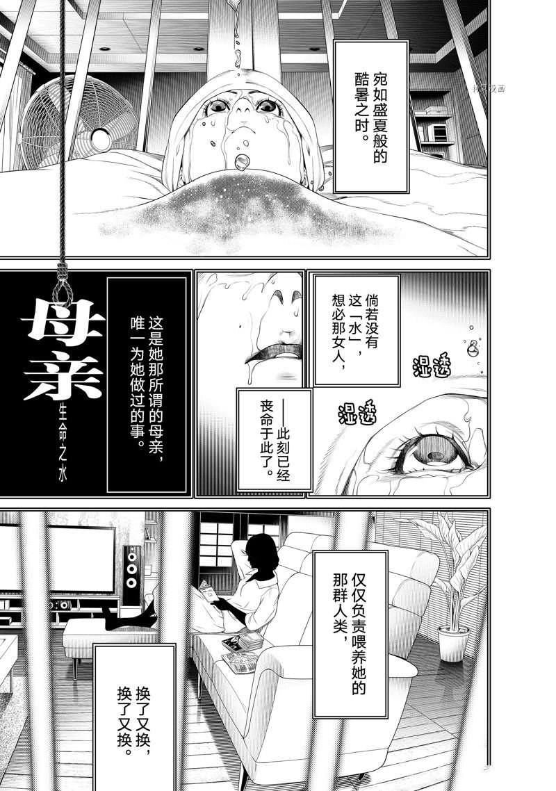 第178话 试看版