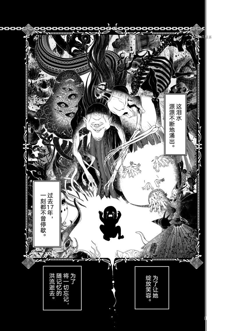 第178话 试看版