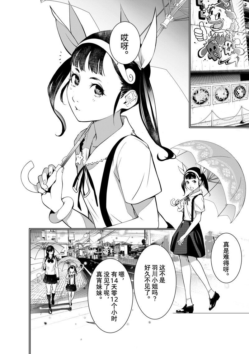 第178话 试看版
