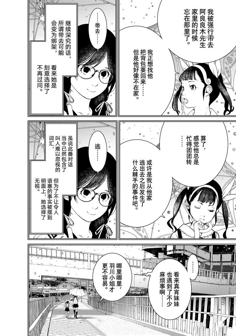 第178话 试看版