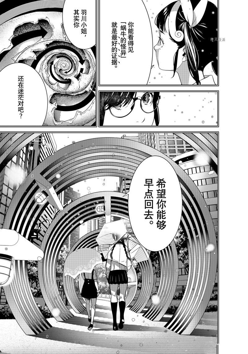 第178话 试看版