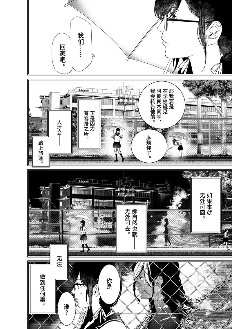 第178话 试看版