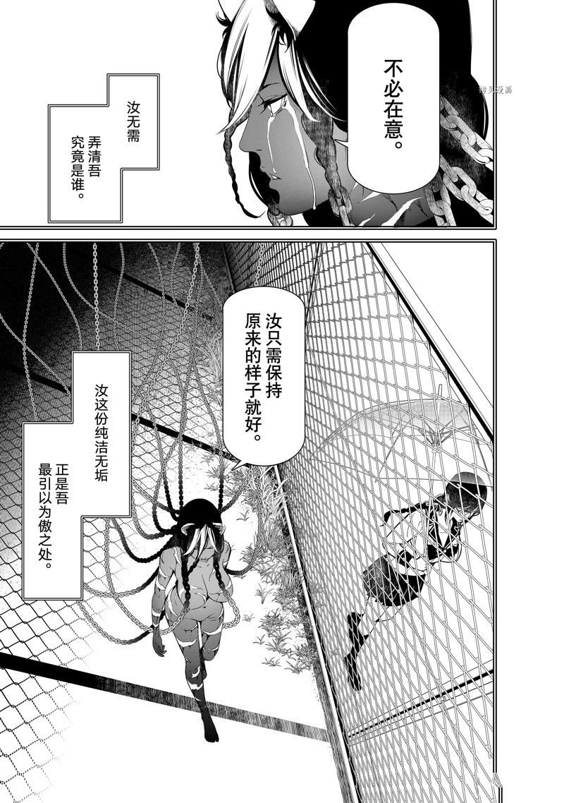 第178话 试看版