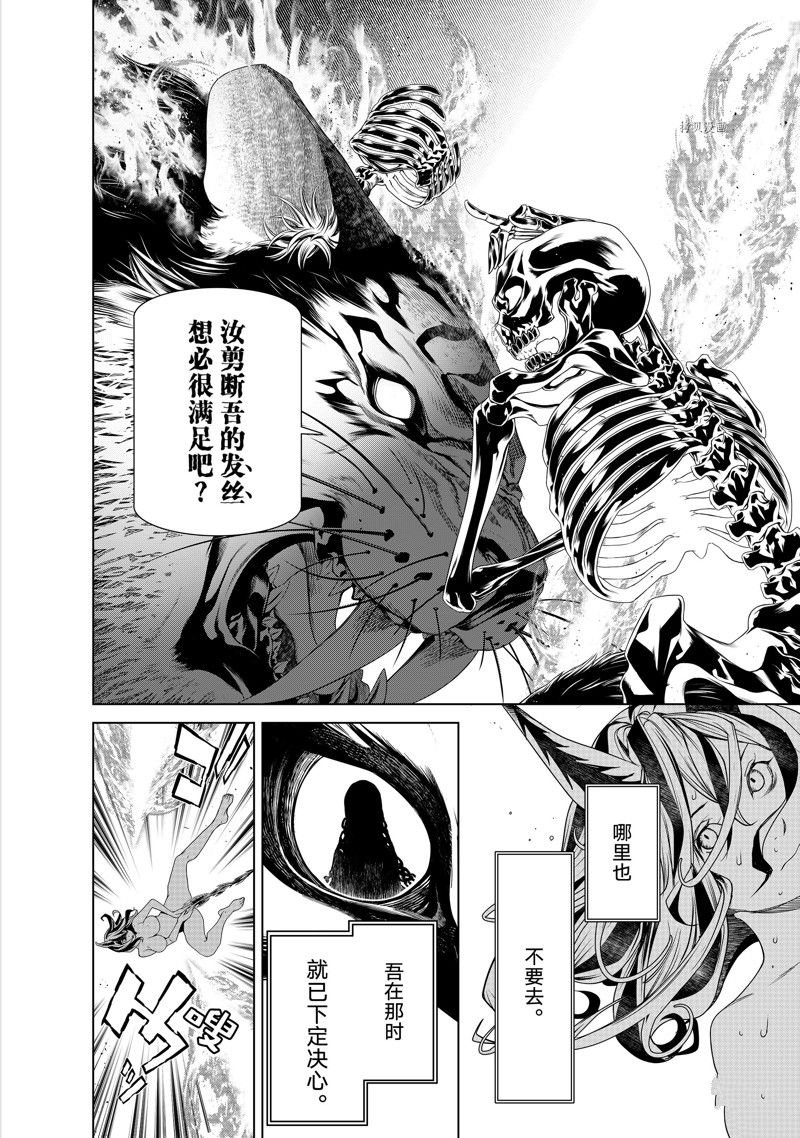 第178话 试看版