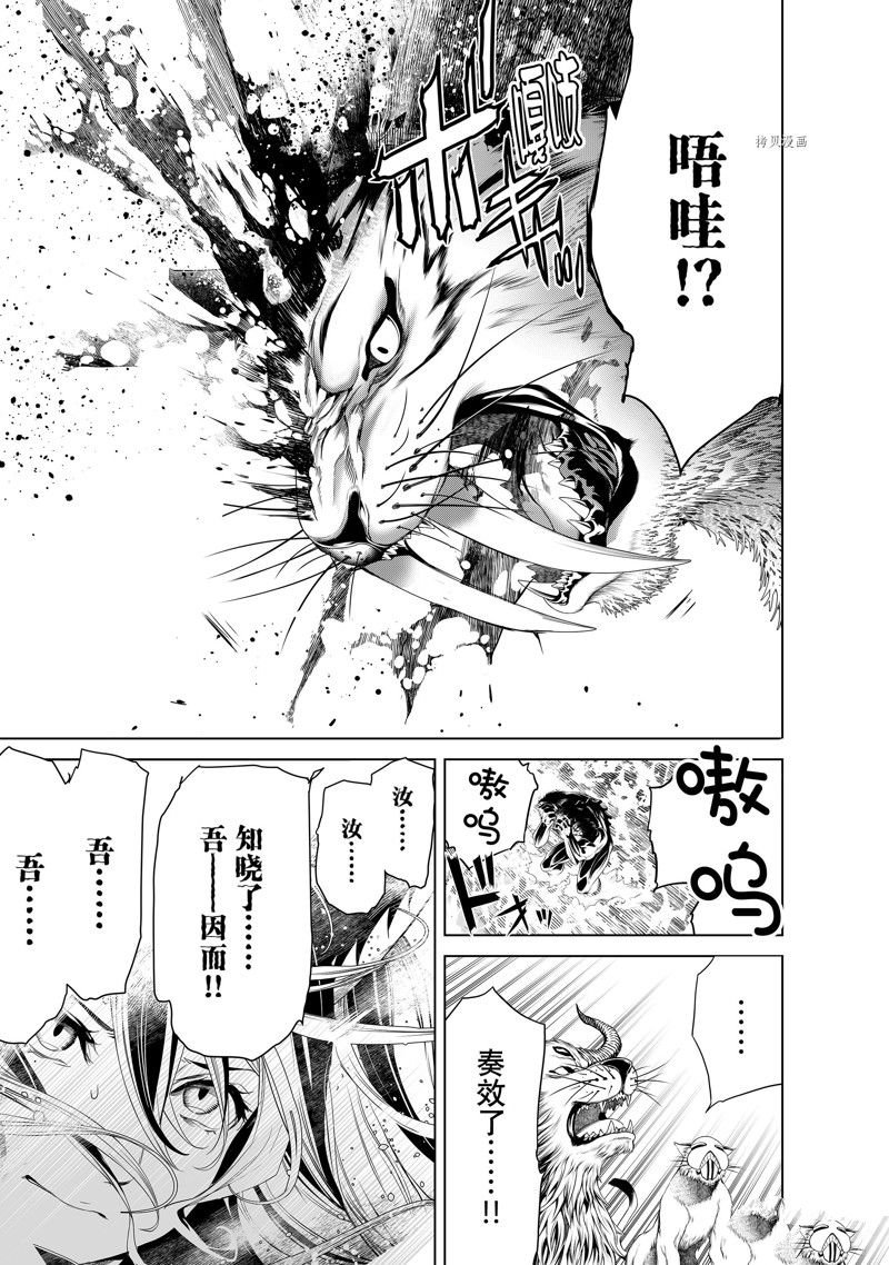 第178话 试看版