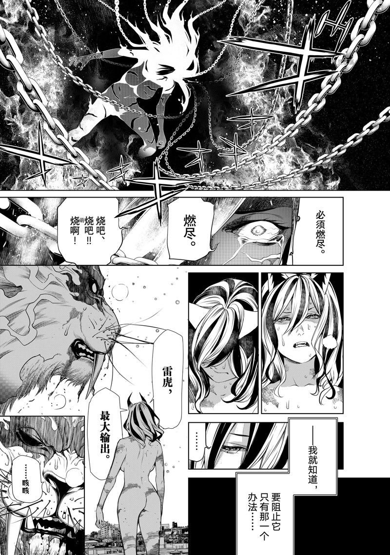 第179话 试看版