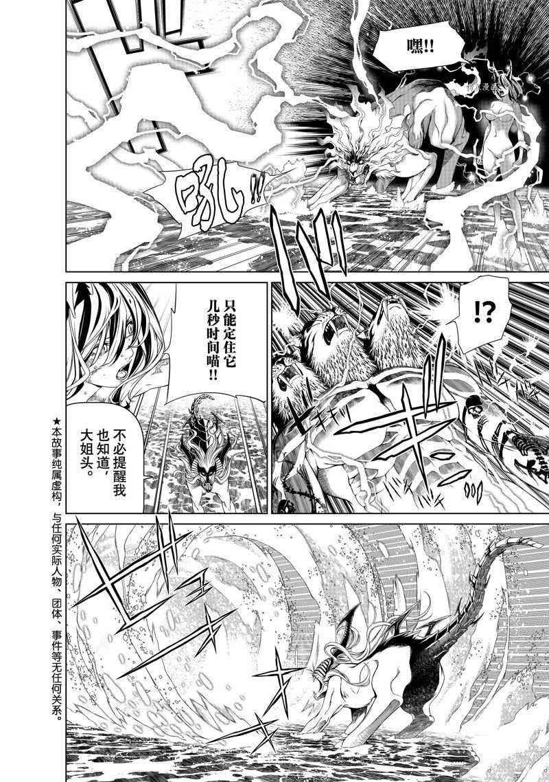 第179话 试看版
