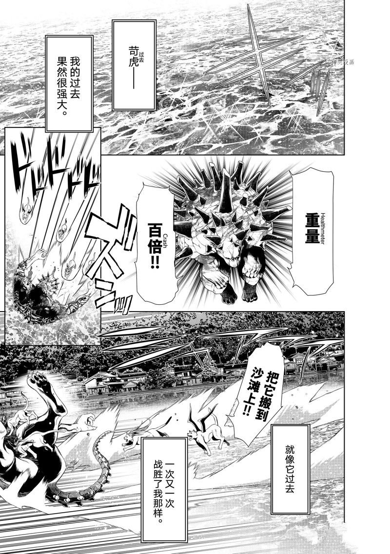 第179话 试看版
