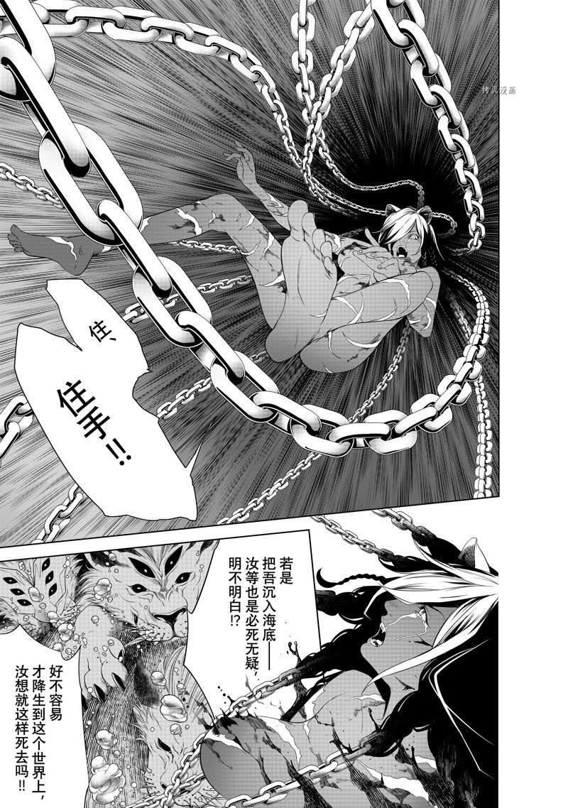 第179话 试看版