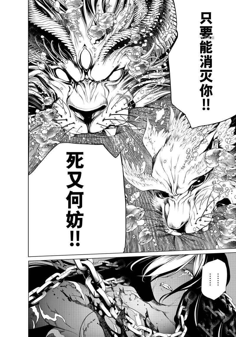 第179话 试看版