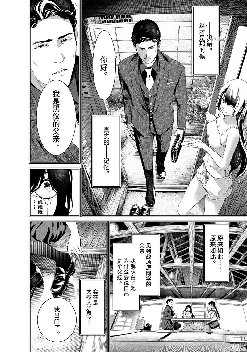 第179话 试看版