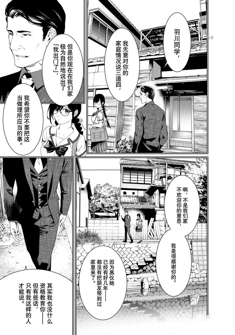 第179话 试看版