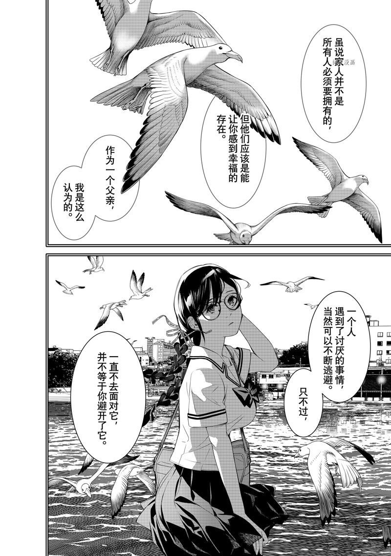 第179话 试看版